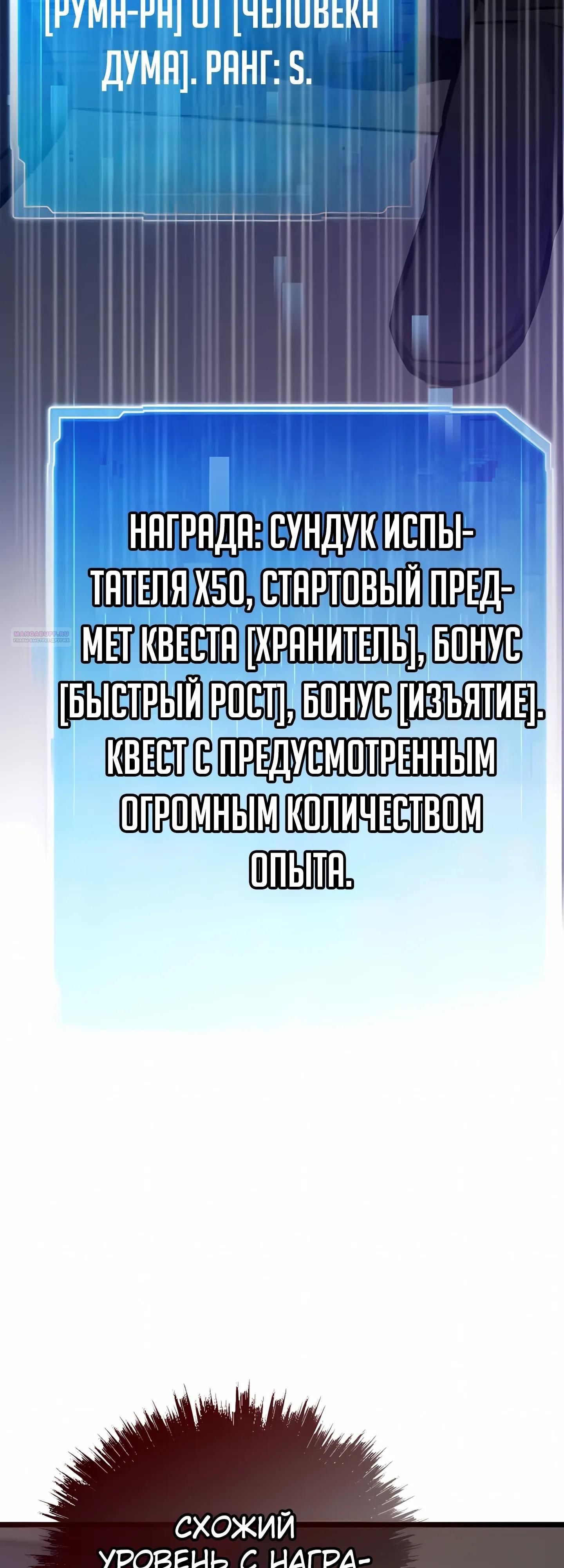 Глава 125 - страница 10