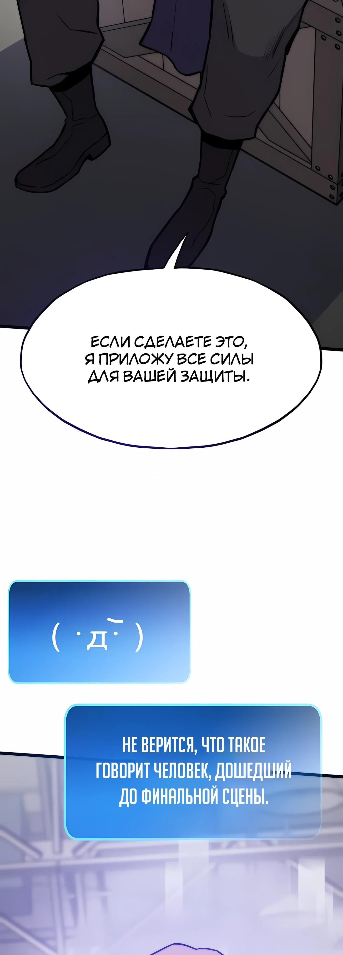 Глава 125 - страница 17