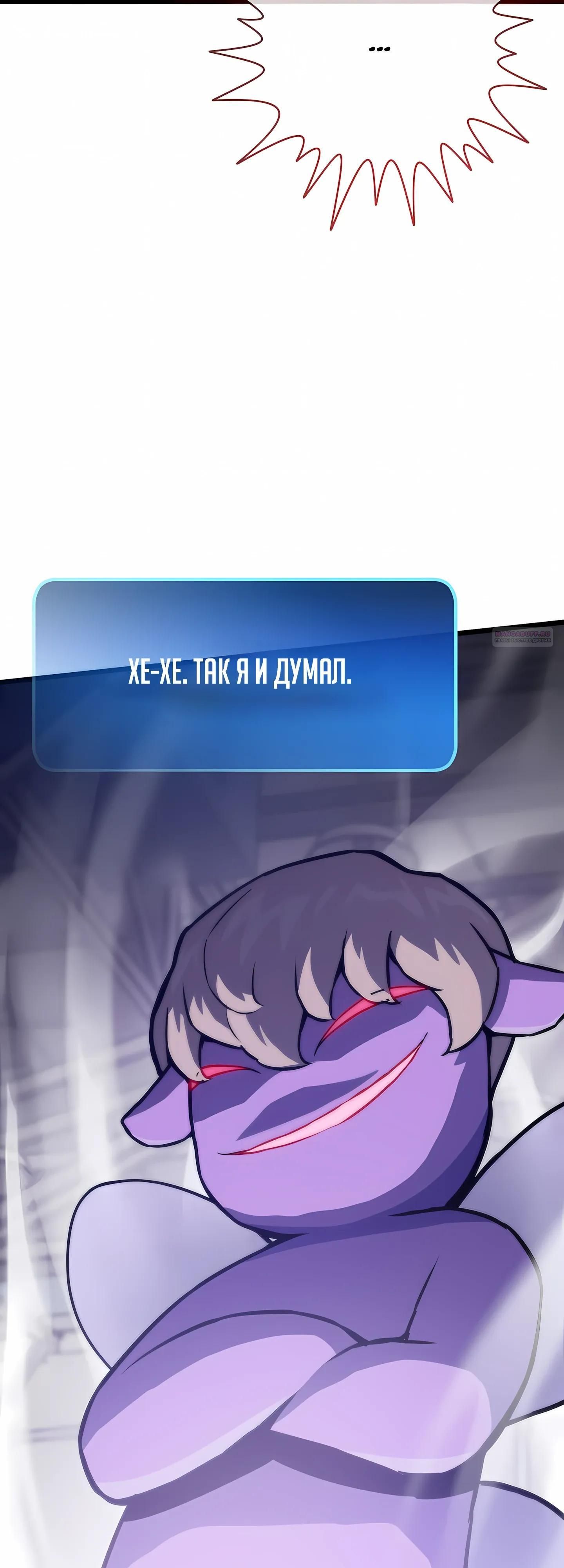 Глава 125 - страница 22