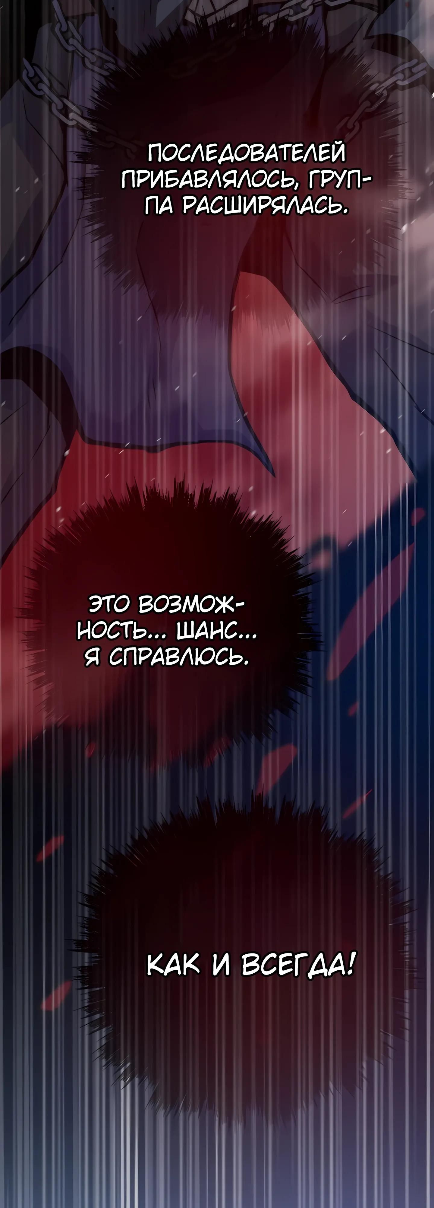 Глава 125 - страница 27