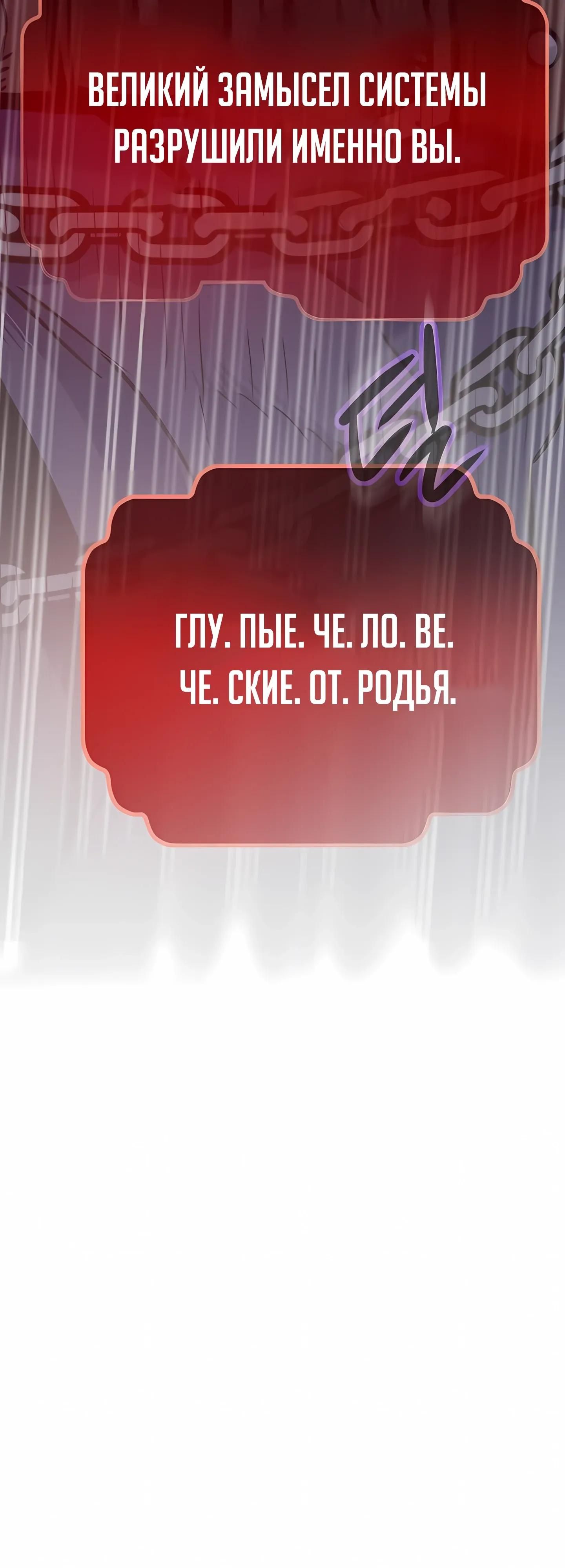 Глава 125 - страница 41