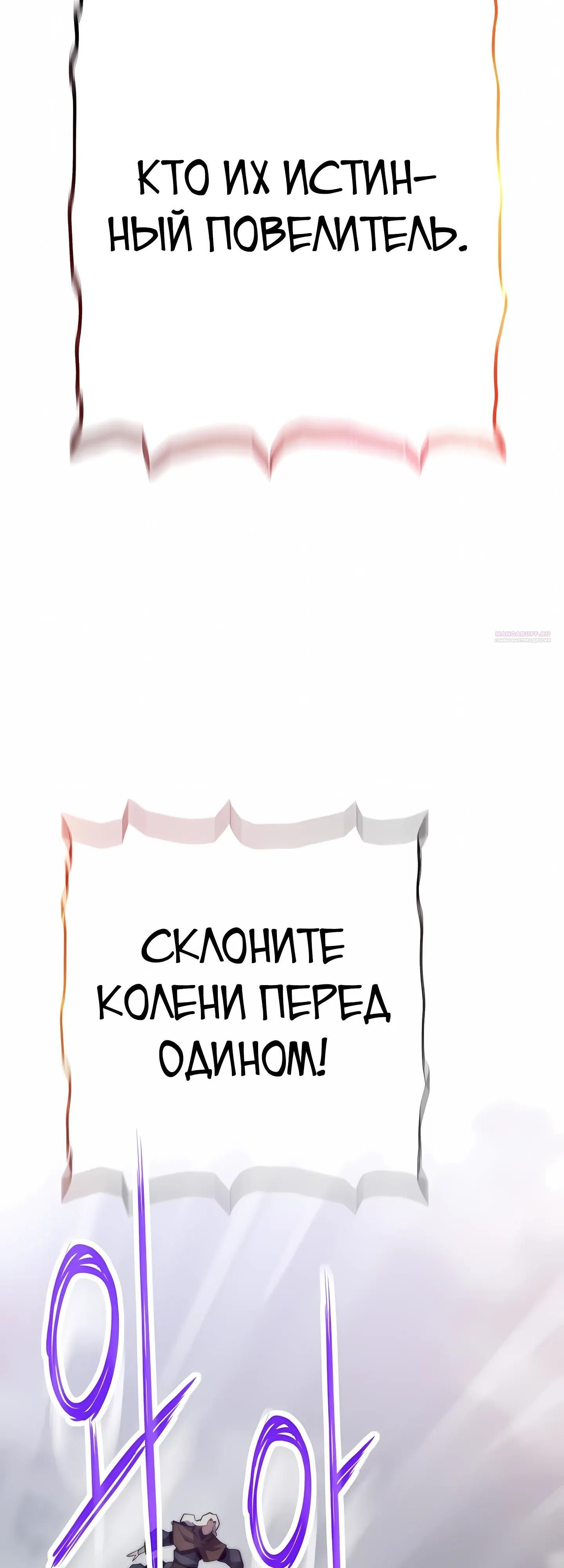 Глава 125 - страница 46