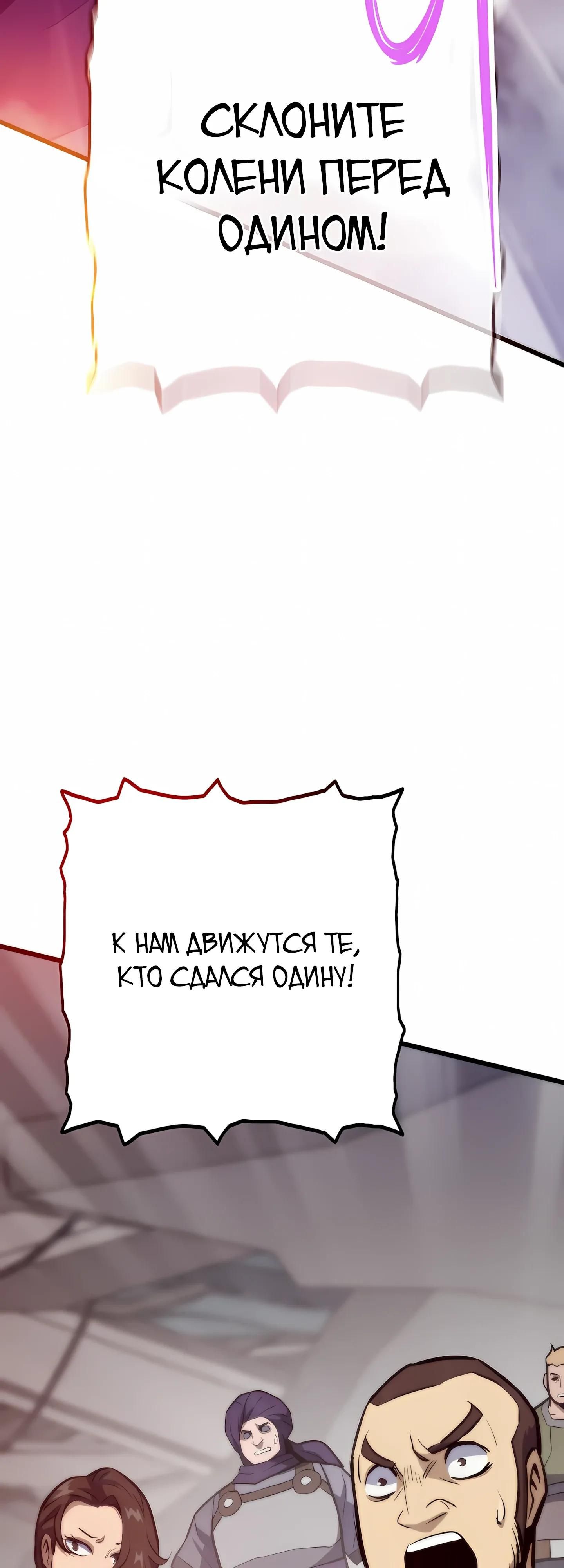 Глава 125 - страница 48