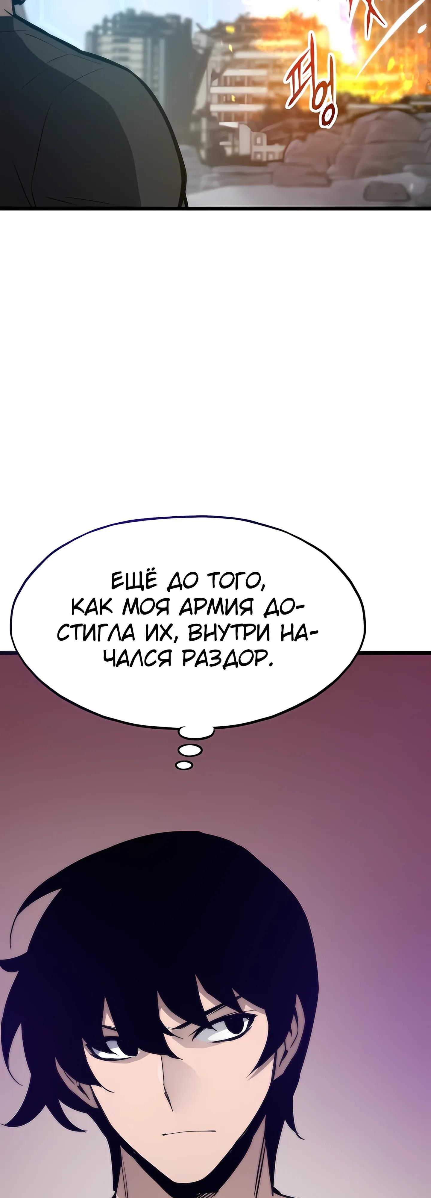 Глава 125 - страница 55