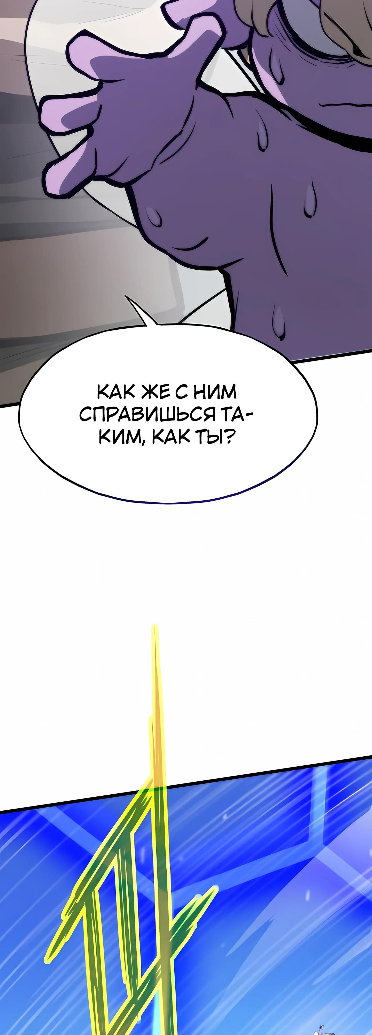 Глава 125 - страница 60