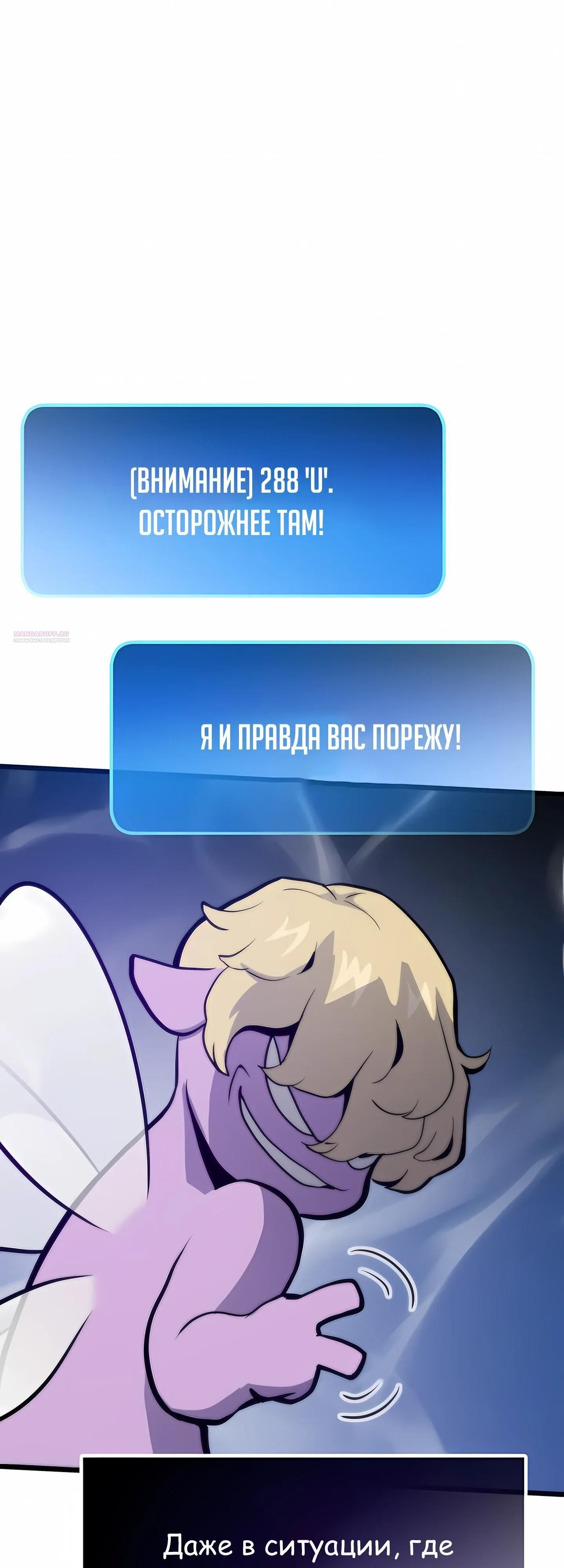 Глава 125 - страница 62