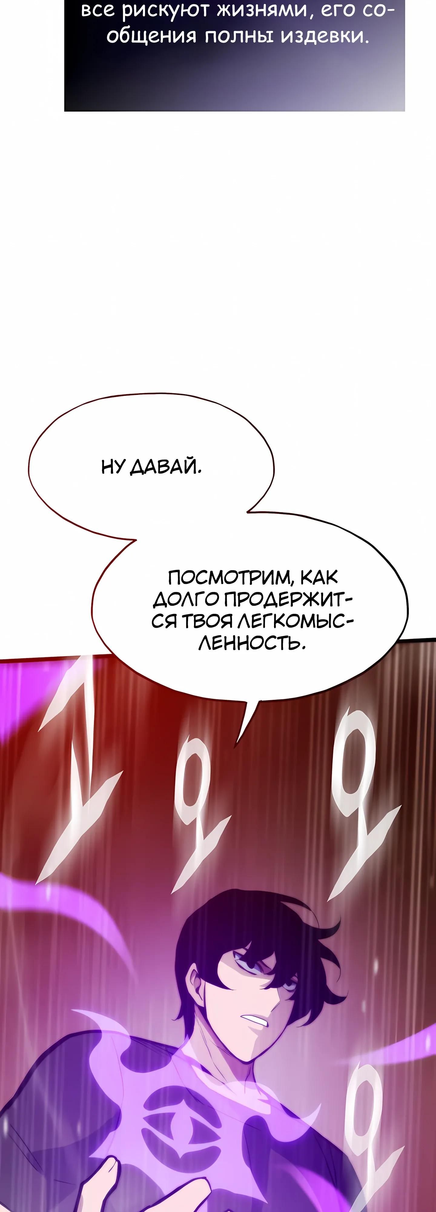 Глава 125 - страница 63