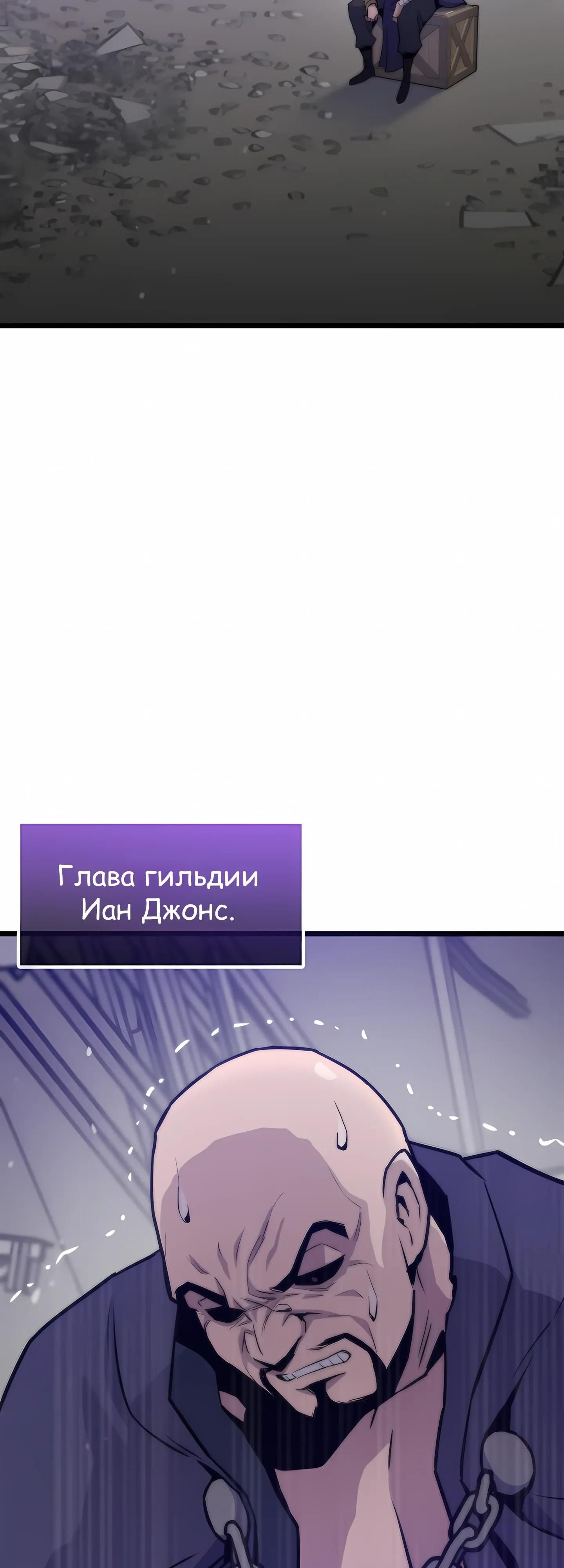 Глава 125 - страница 8