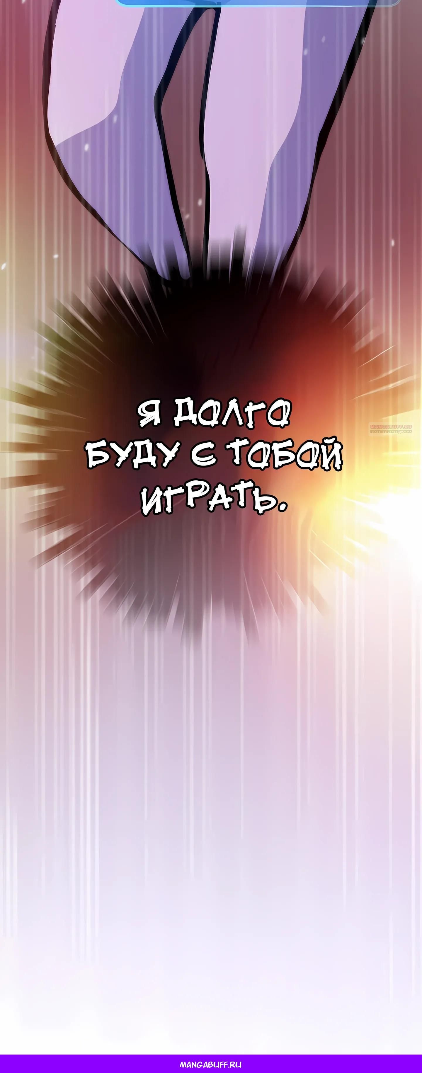 Глава 125 - страница 82