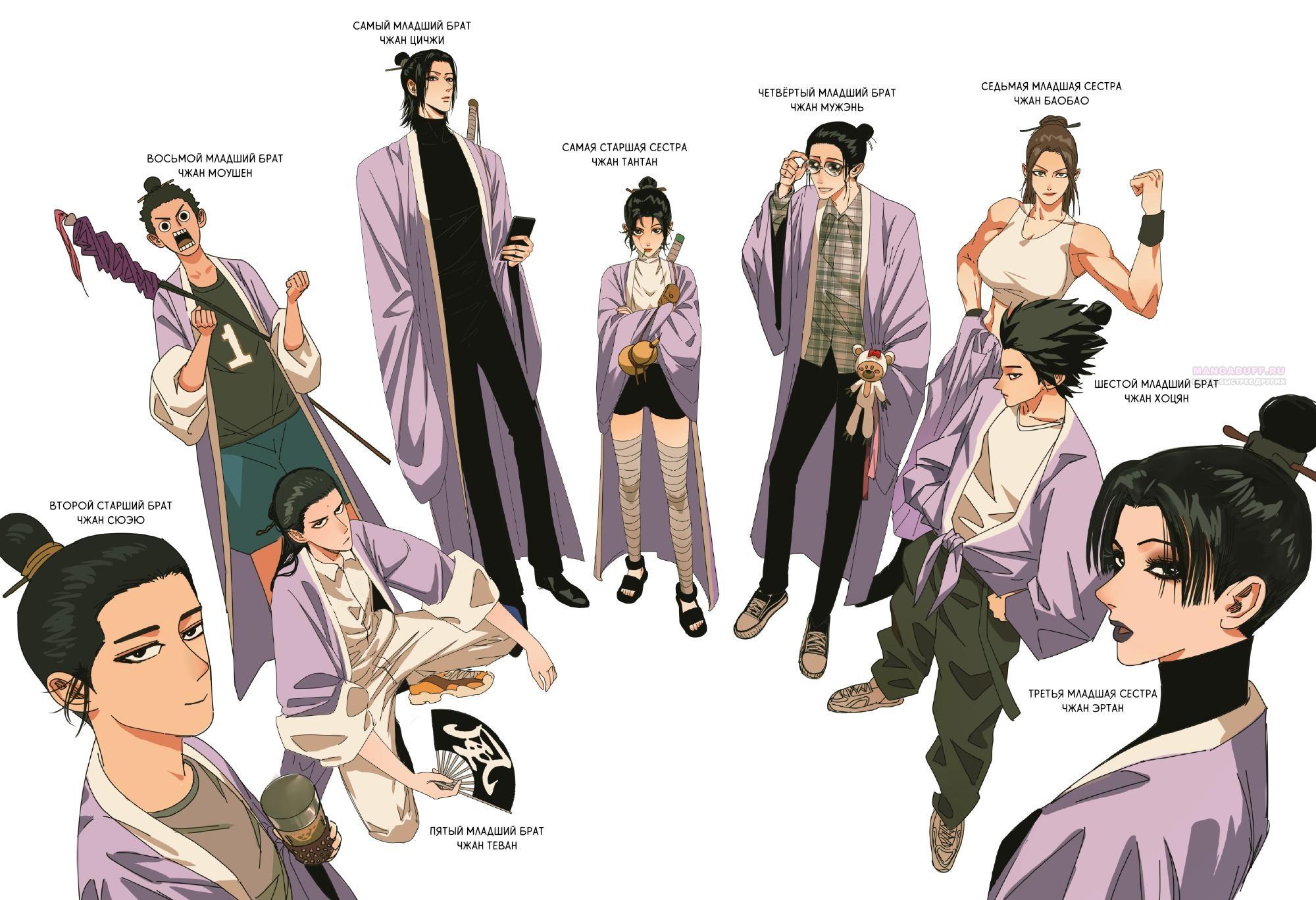 Глава 20 - страница 7