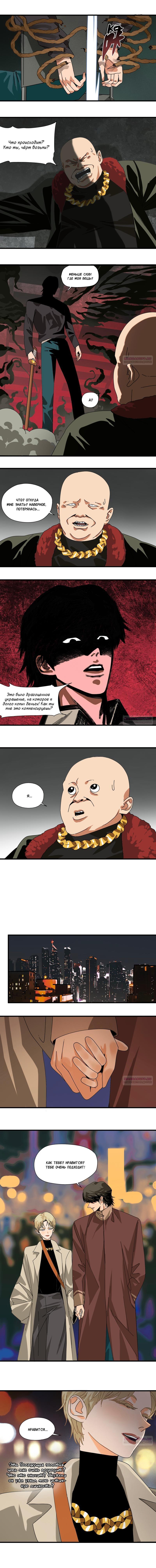 Глава 22 - страница 5