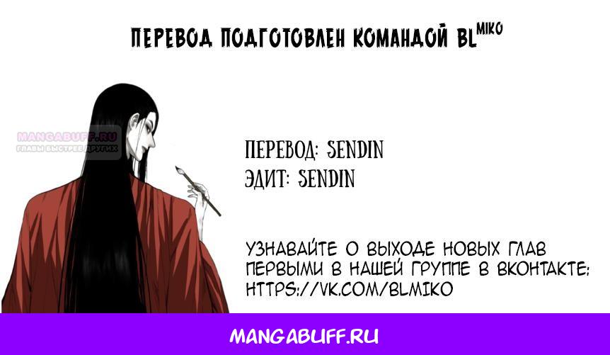 Глава 22 - страница 6