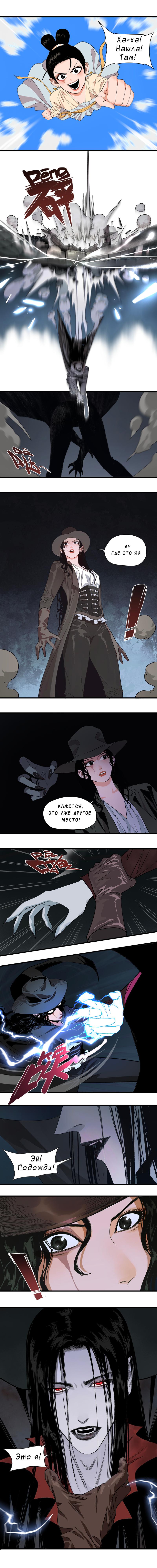 Глава 27 - страница 8