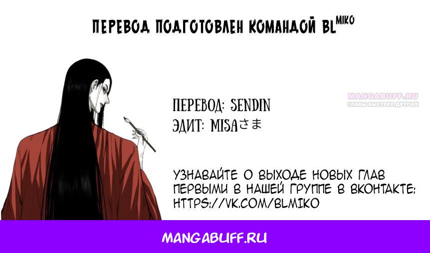 Глава 27 - страница 9