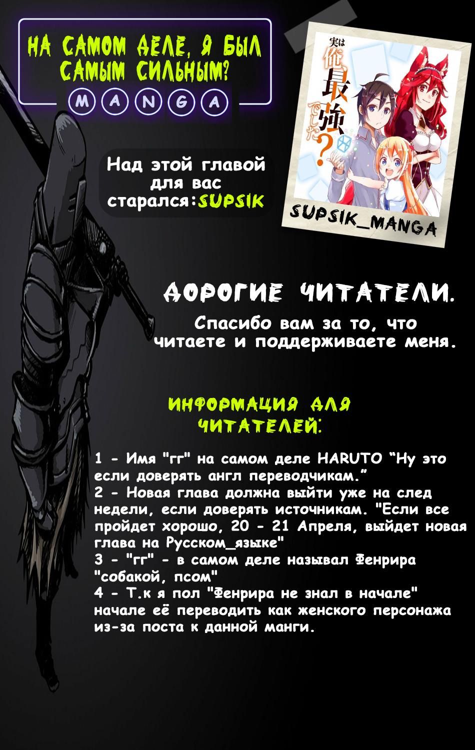 Глава 1: Начиная с самых низов, после перерождения - страница 39