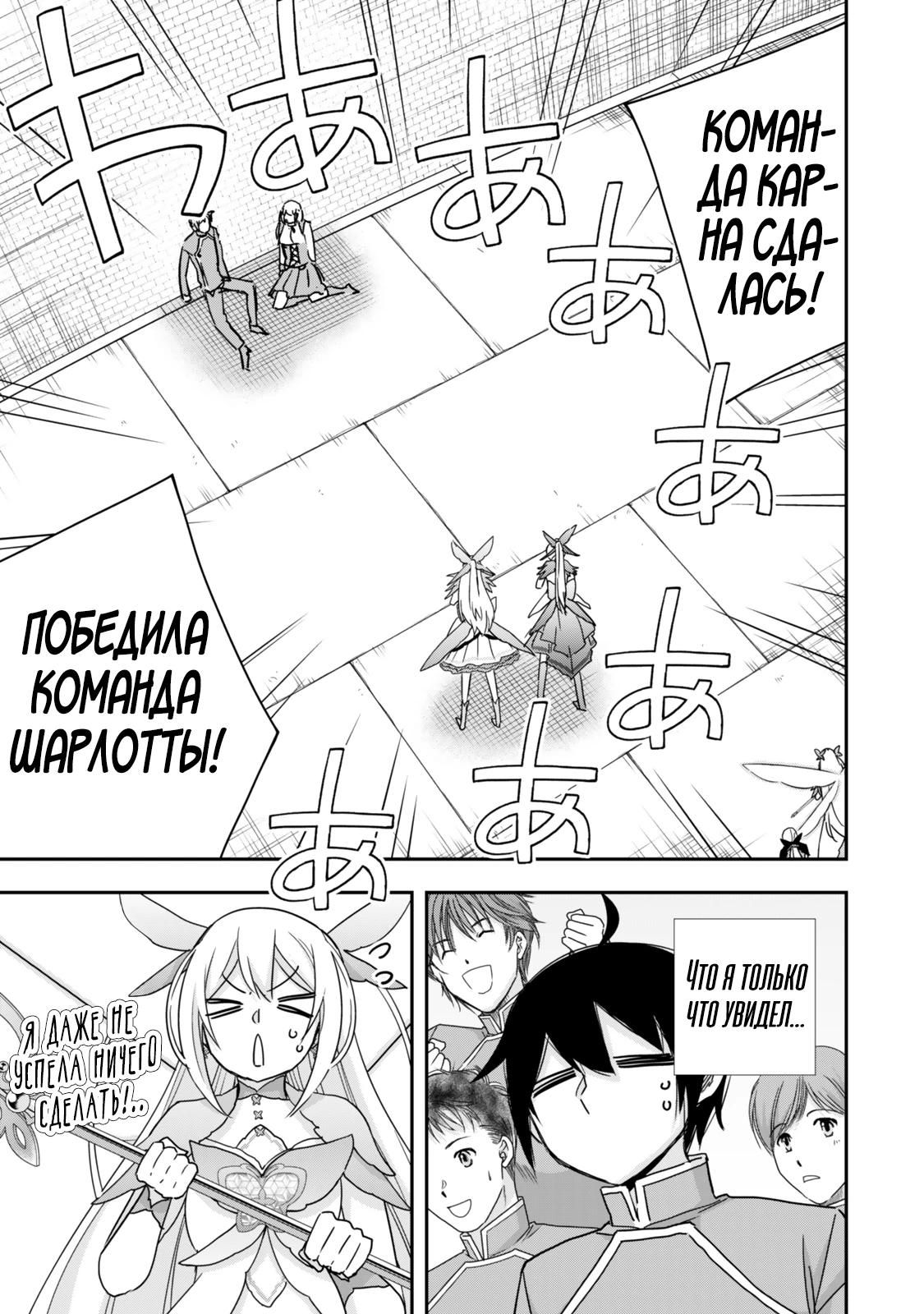 Глава 119.2 - страница 11
