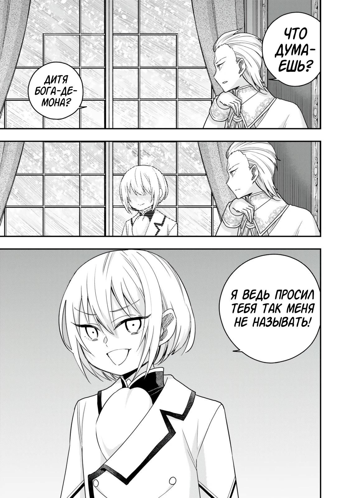 Глава 127 - страница 5