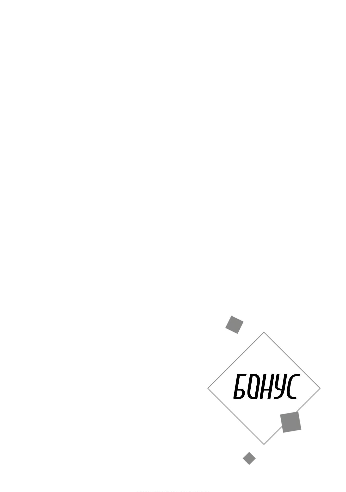 Глава 127 - страница 8