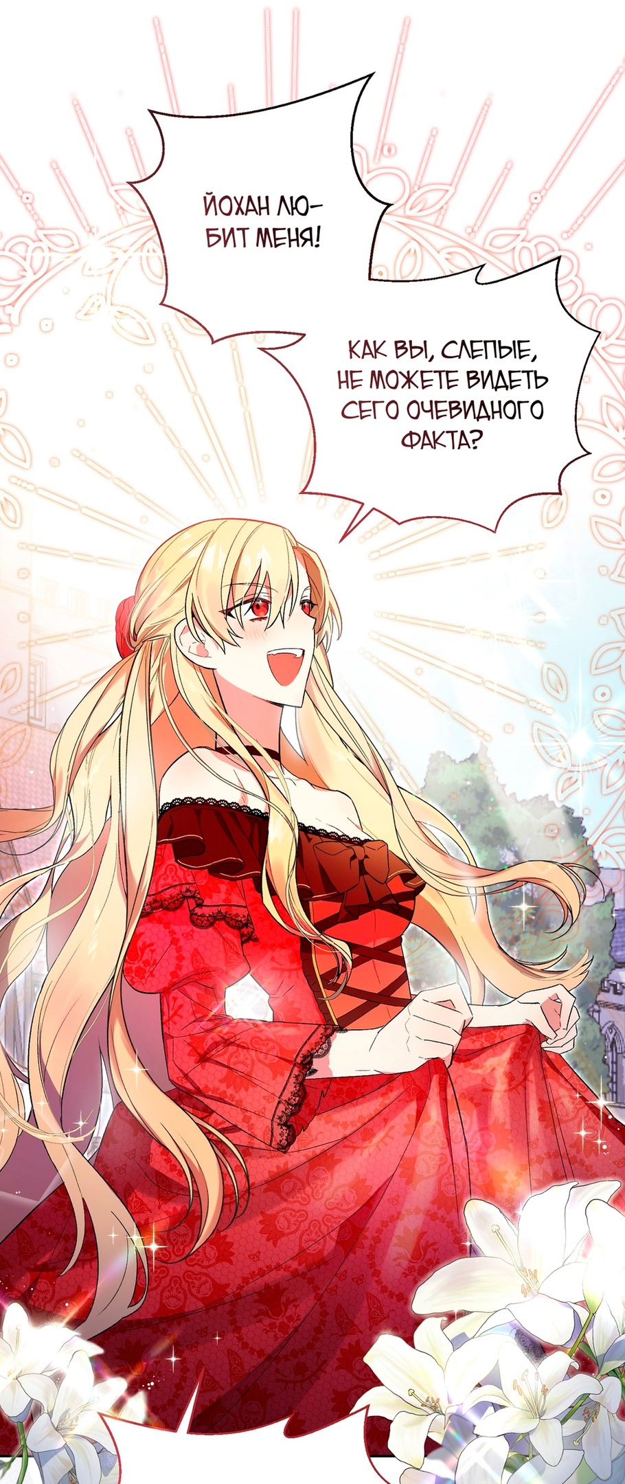 Глава 1 - страница 11