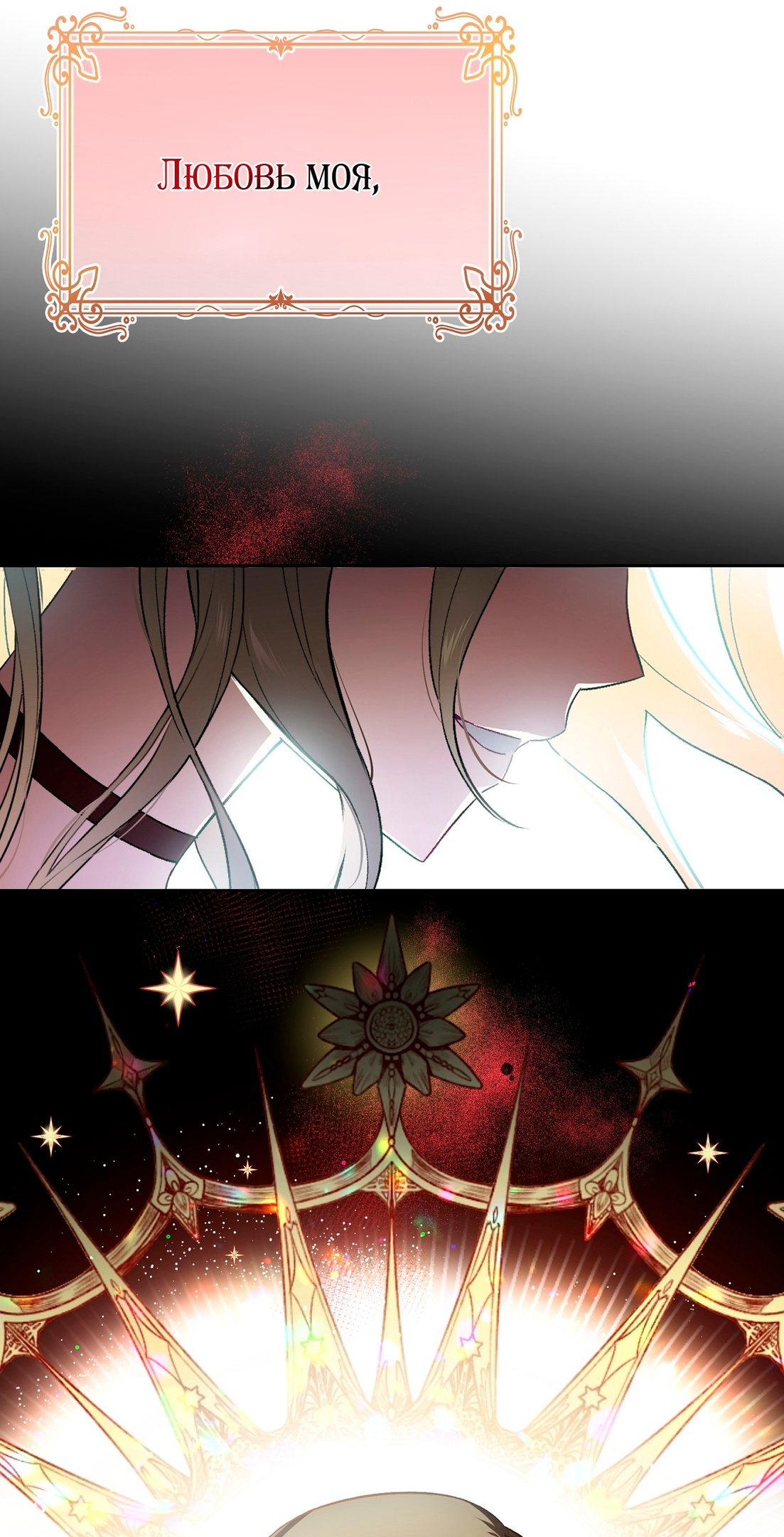 Глава 1 - страница 14