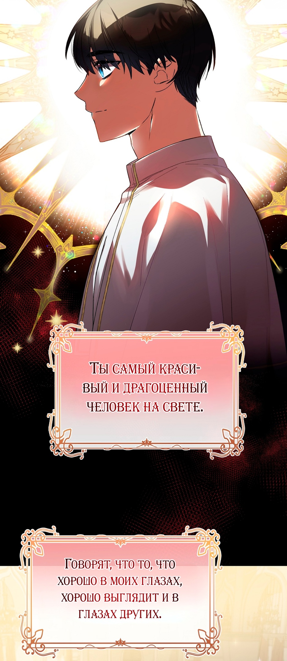 Глава 1 - страница 15