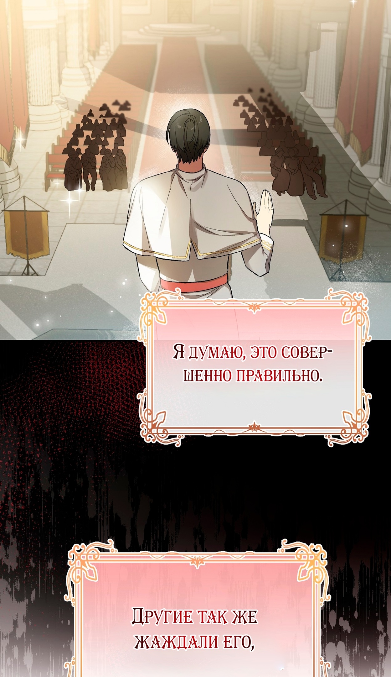 Глава 1 - страница 16