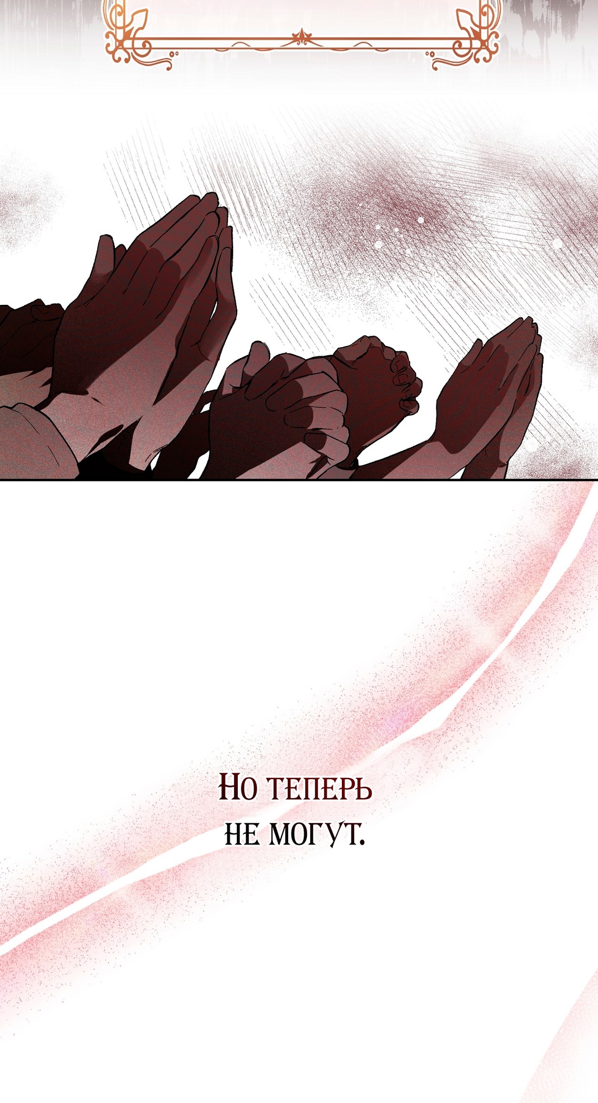 Глава 1 - страница 17