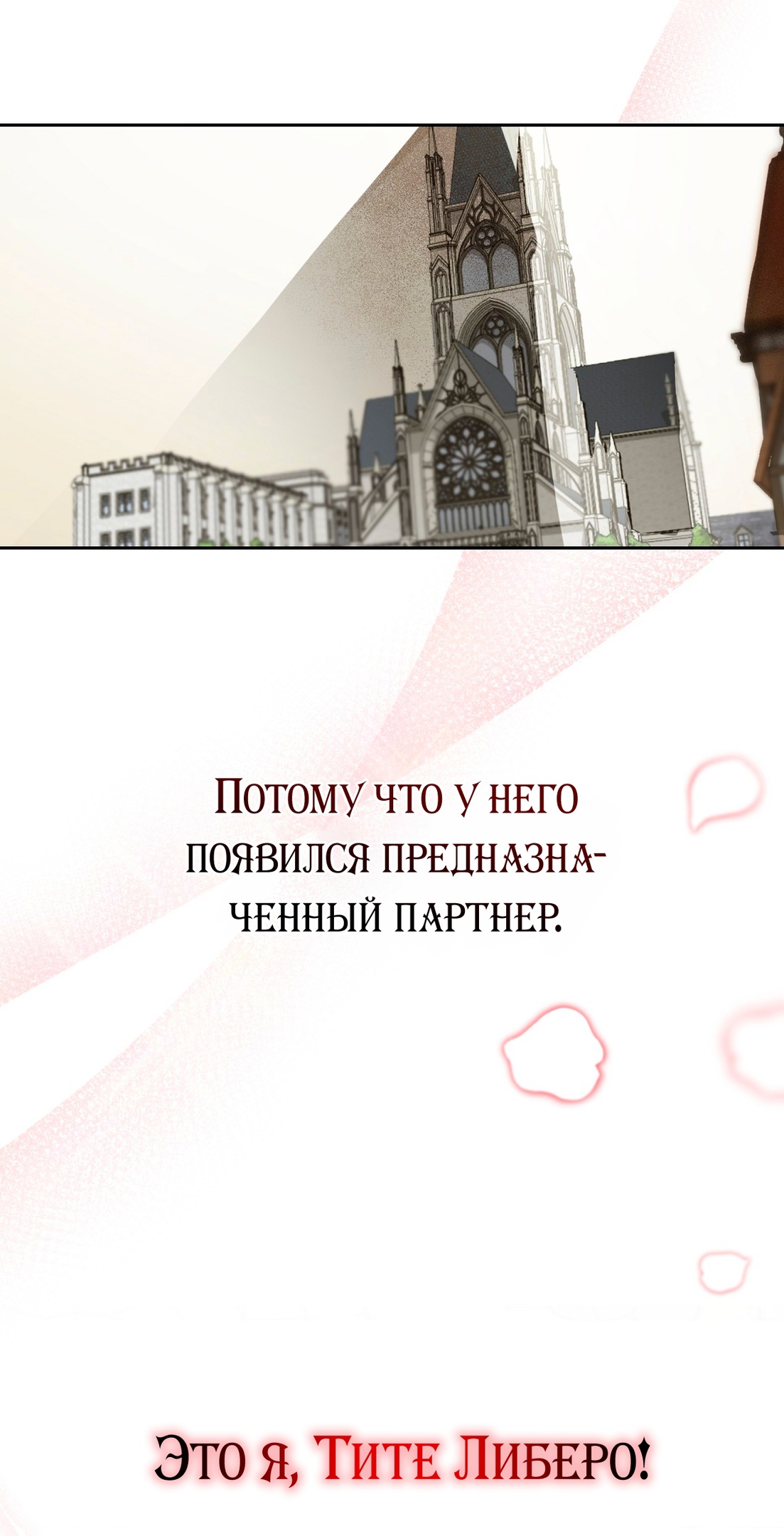 Глава 1 - страница 18