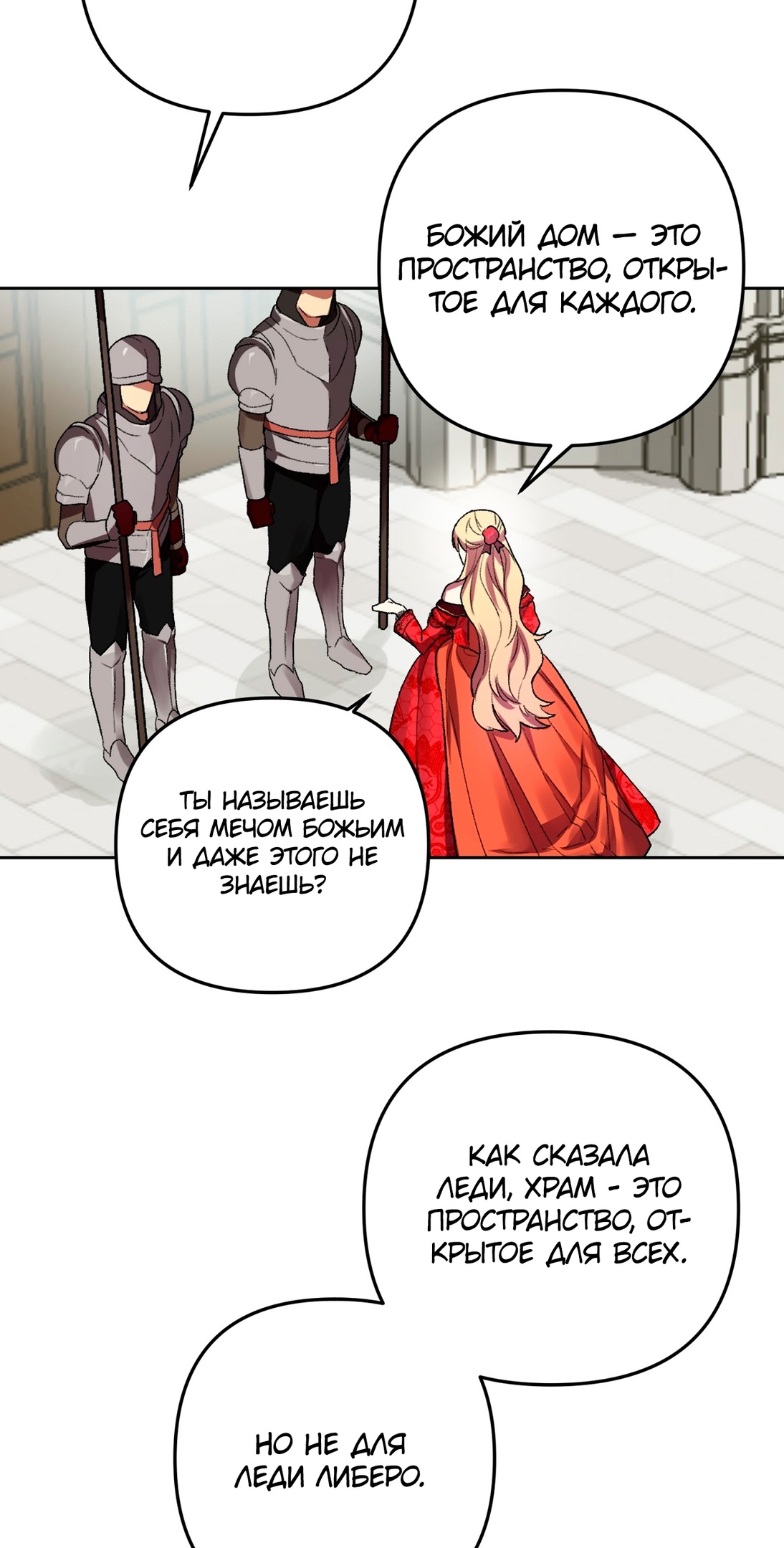 Глава 1 - страница 23