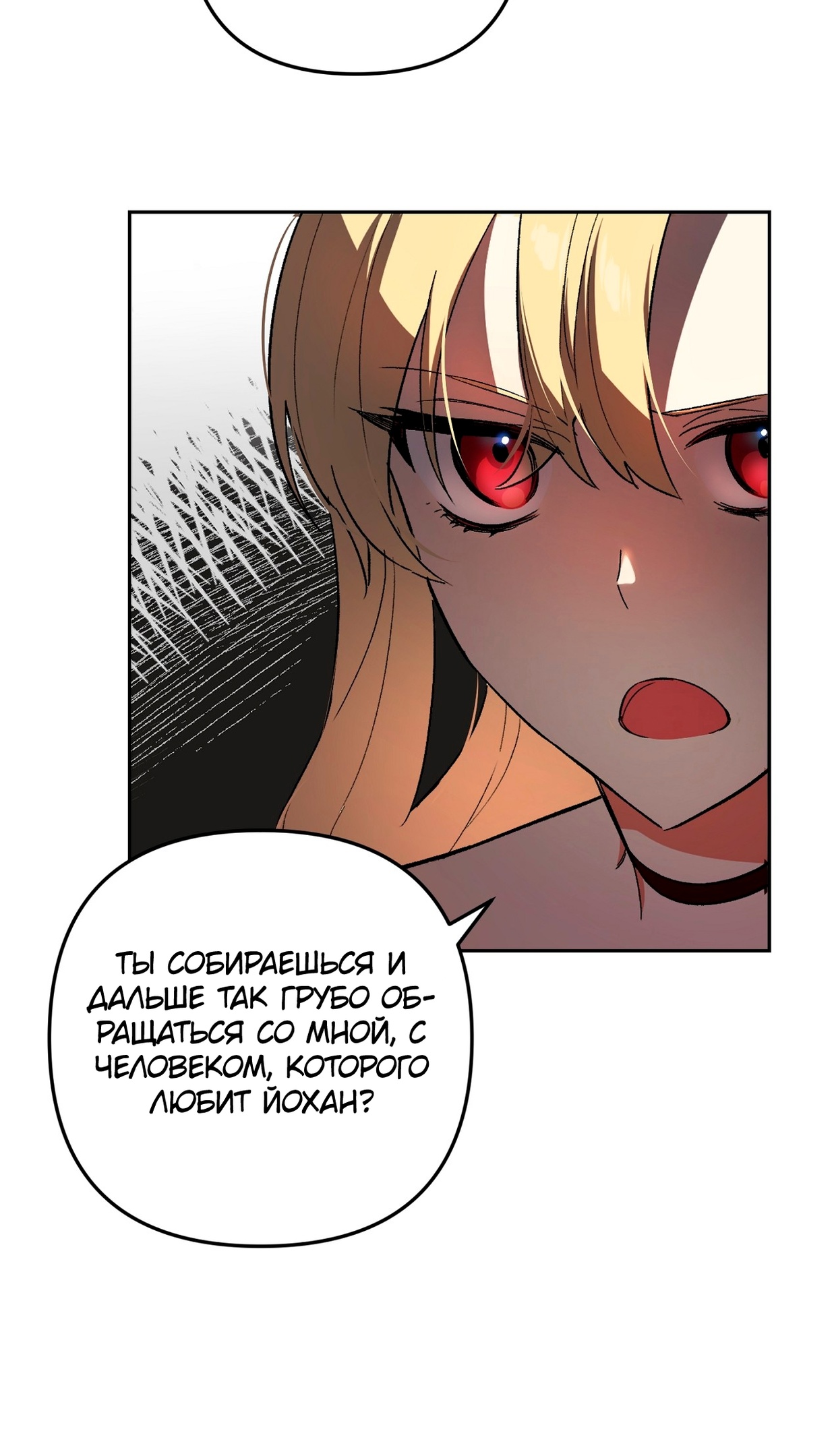 Глава 1 - страница 24