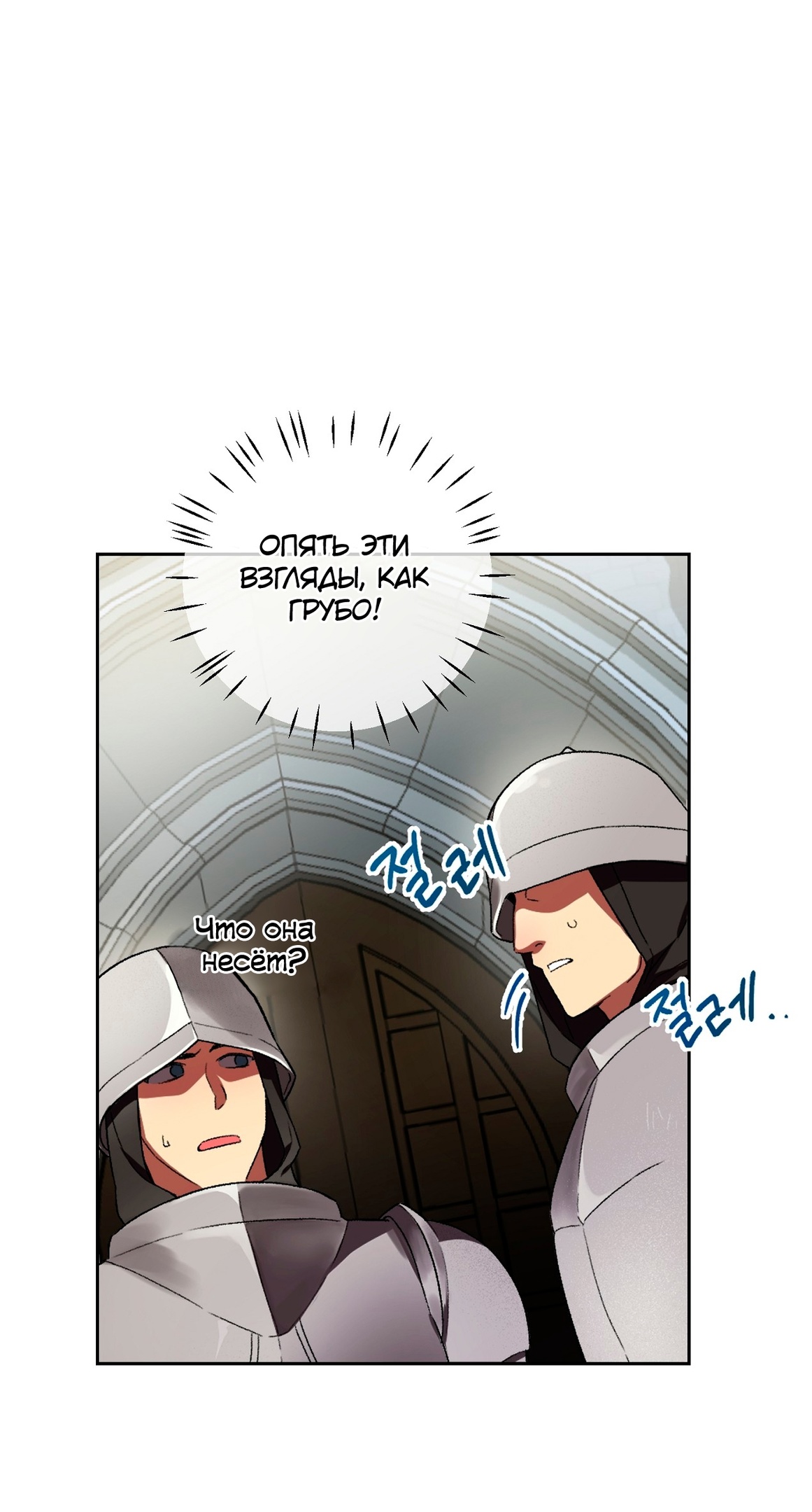 Глава 1 - страница 25