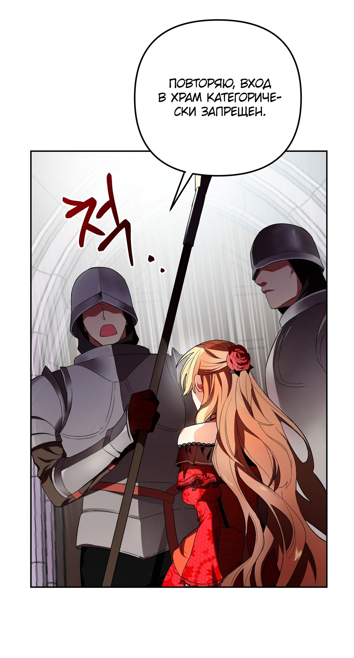 Глава 1 - страница 26