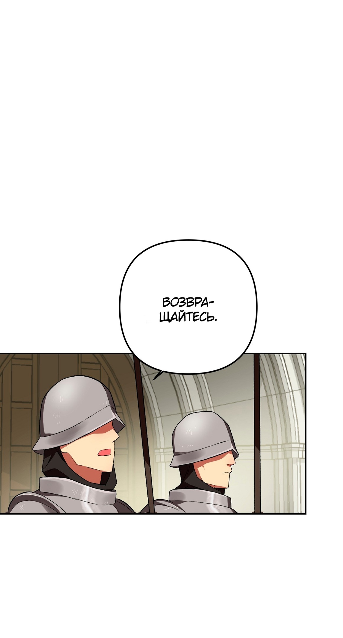 Глава 1 - страница 27