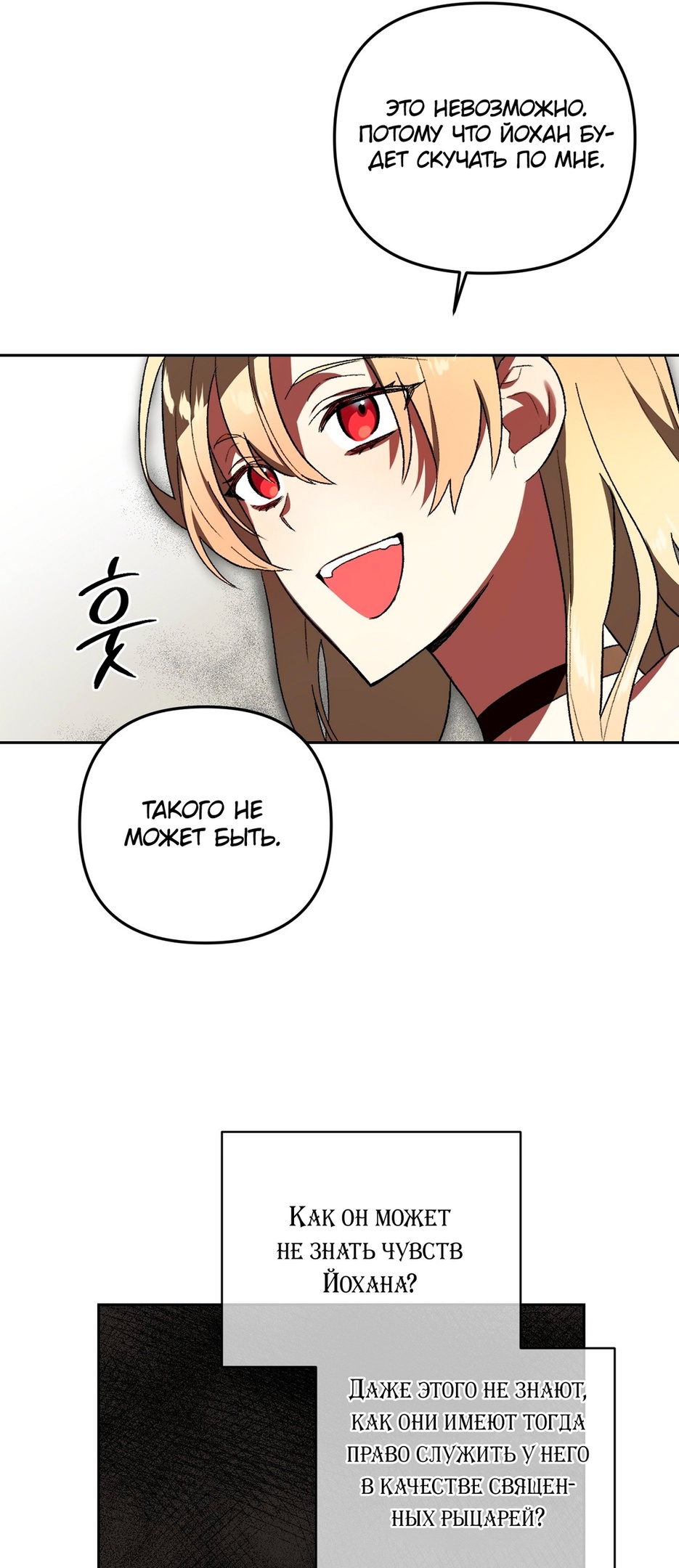 Глава 1 - страница 28