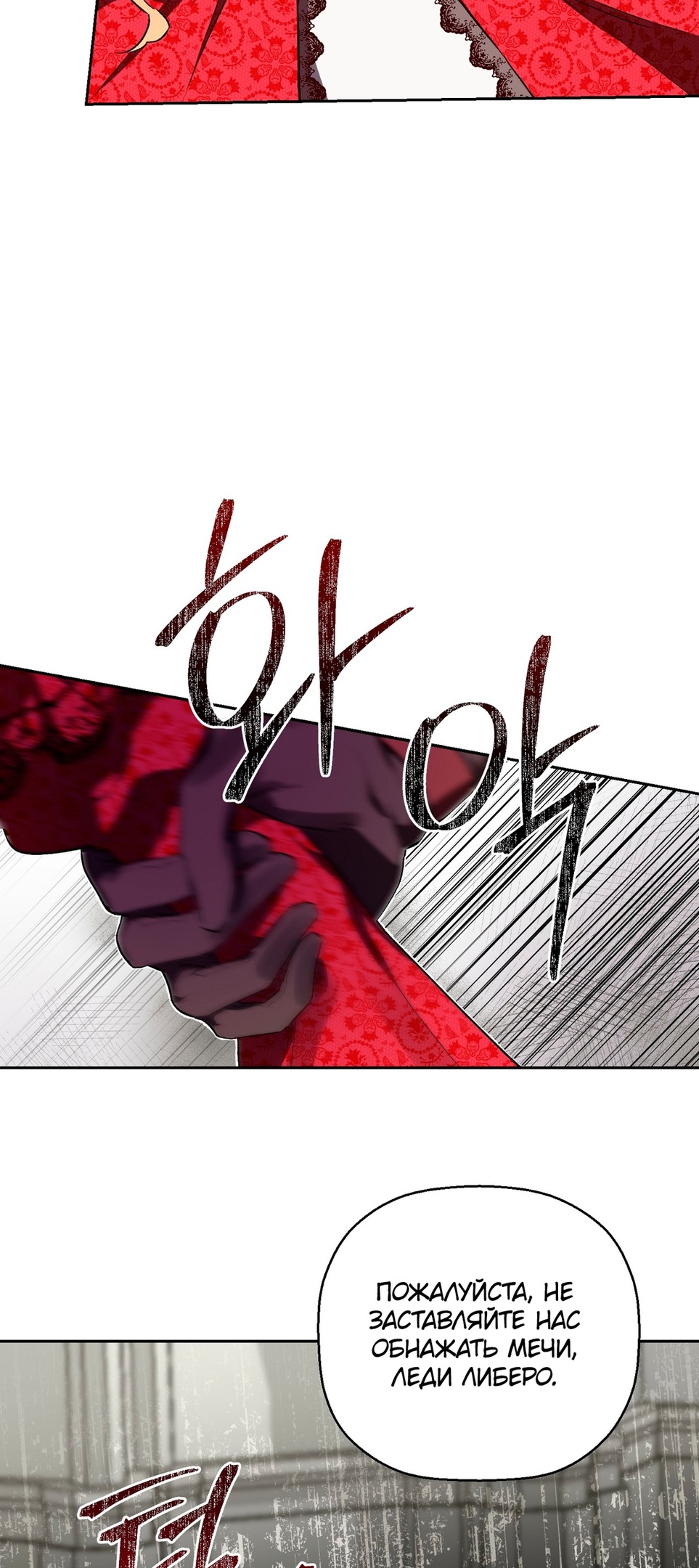 Глава 1 - страница 31