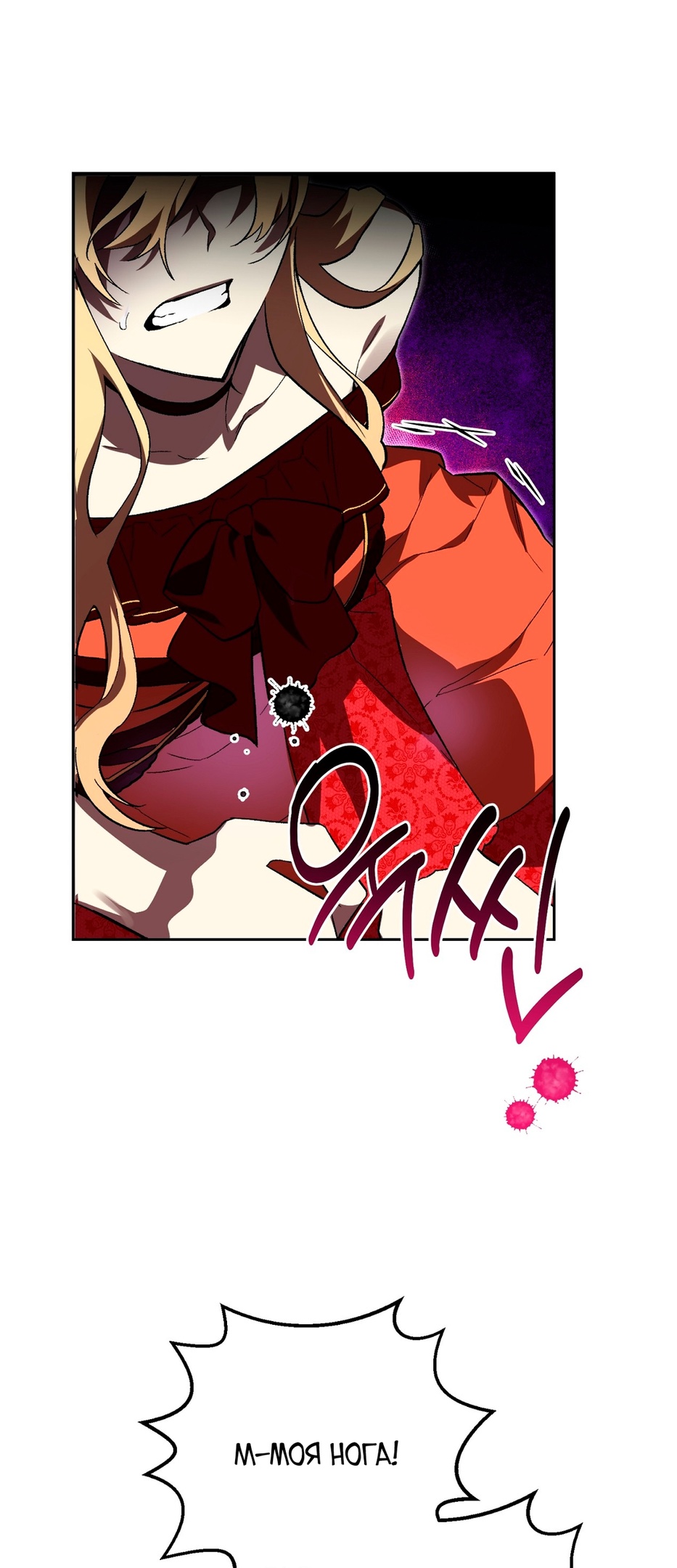 Глава 1 - страница 35