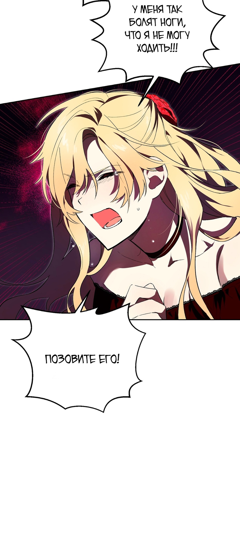 Глава 1 - страница 36