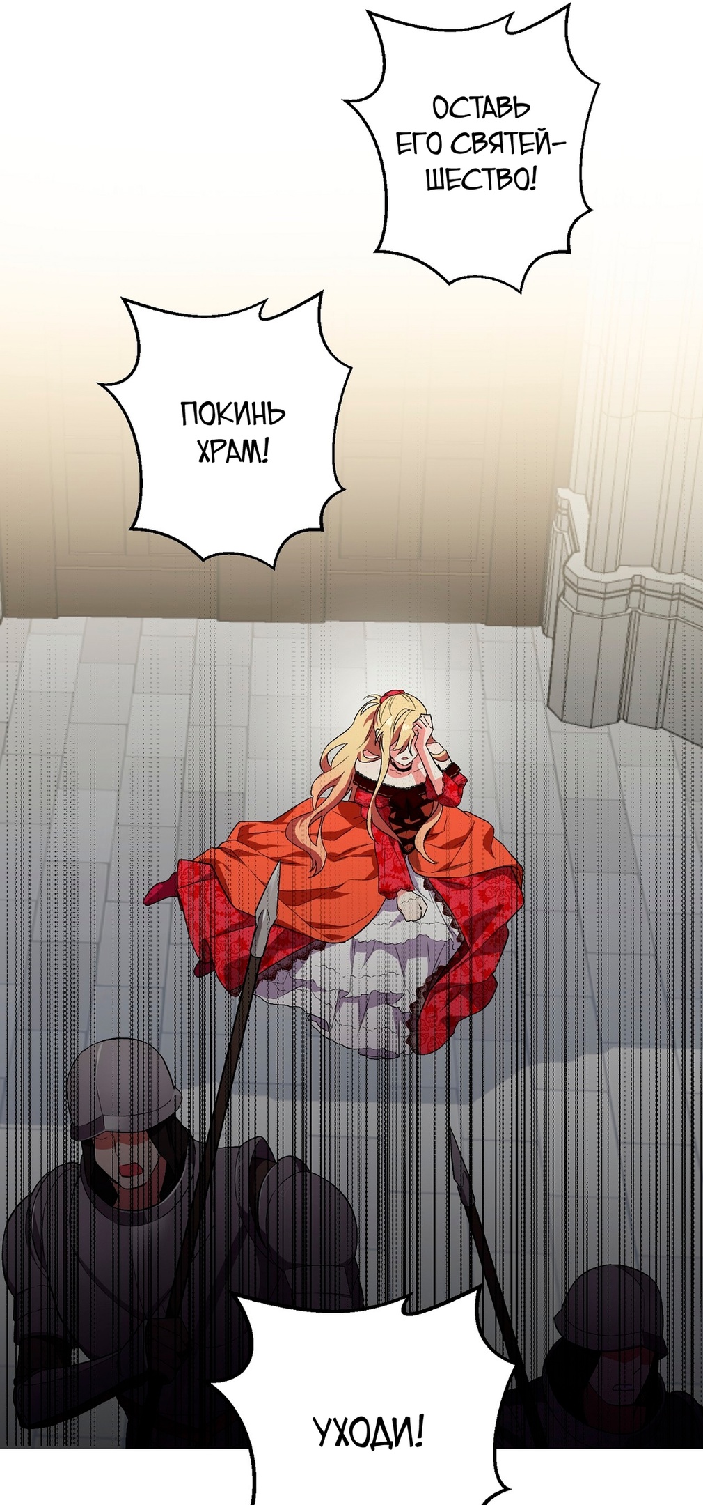 Глава 1 - страница 39