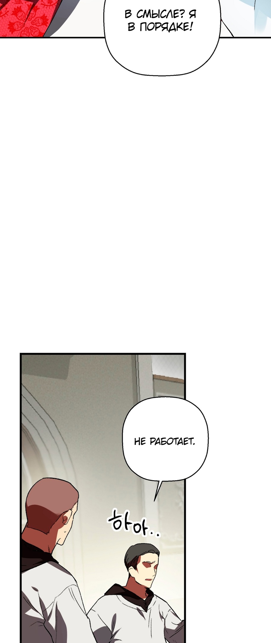 Глава 1 - страница 43