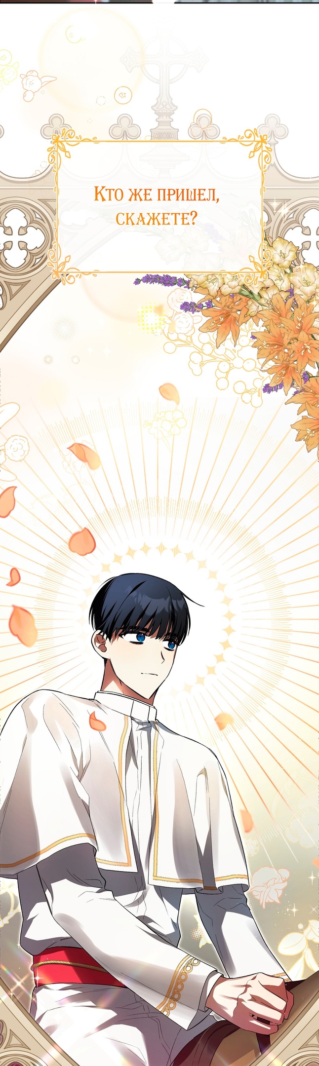 Глава 1 - страница 47