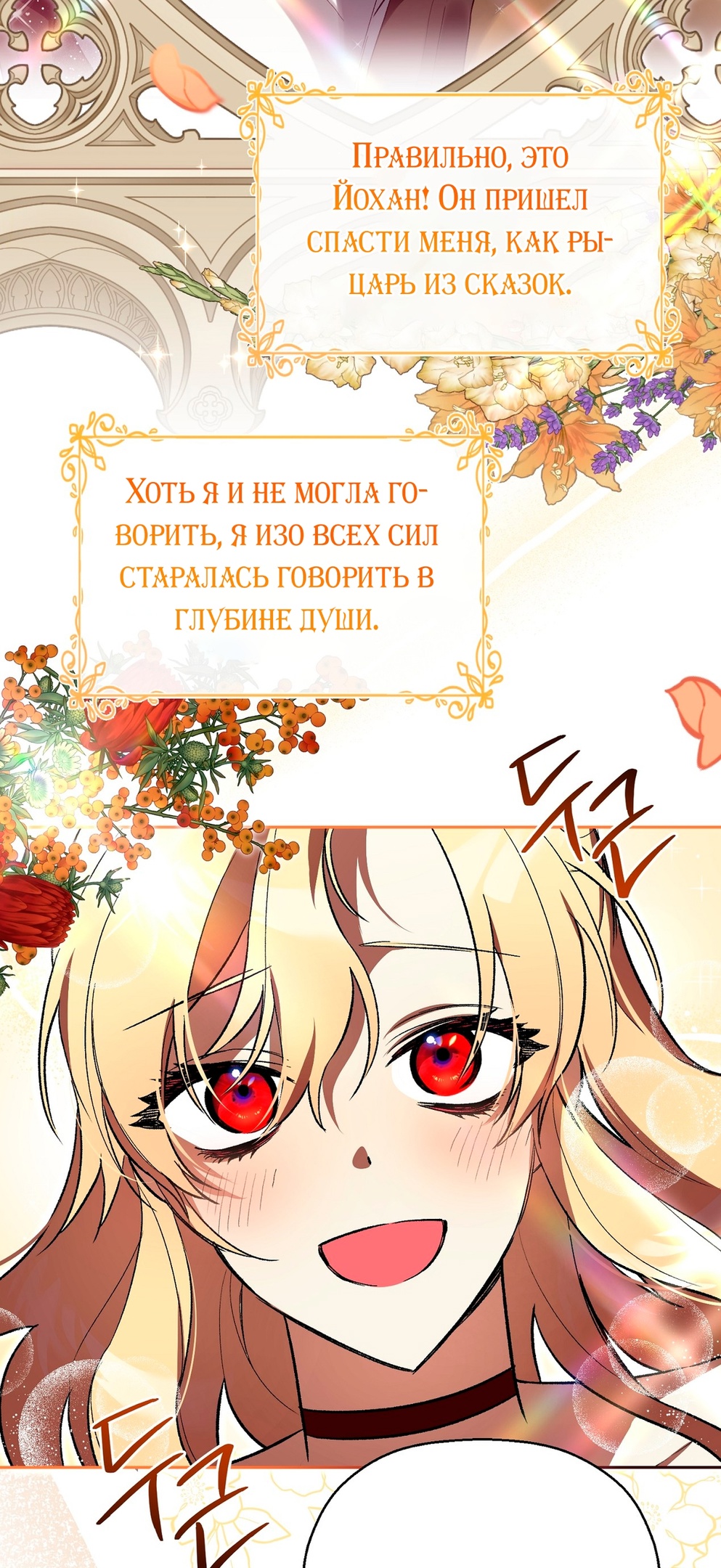 Глава 1 - страница 48