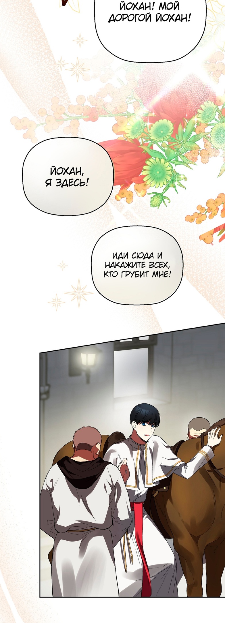 Глава 1 - страница 49