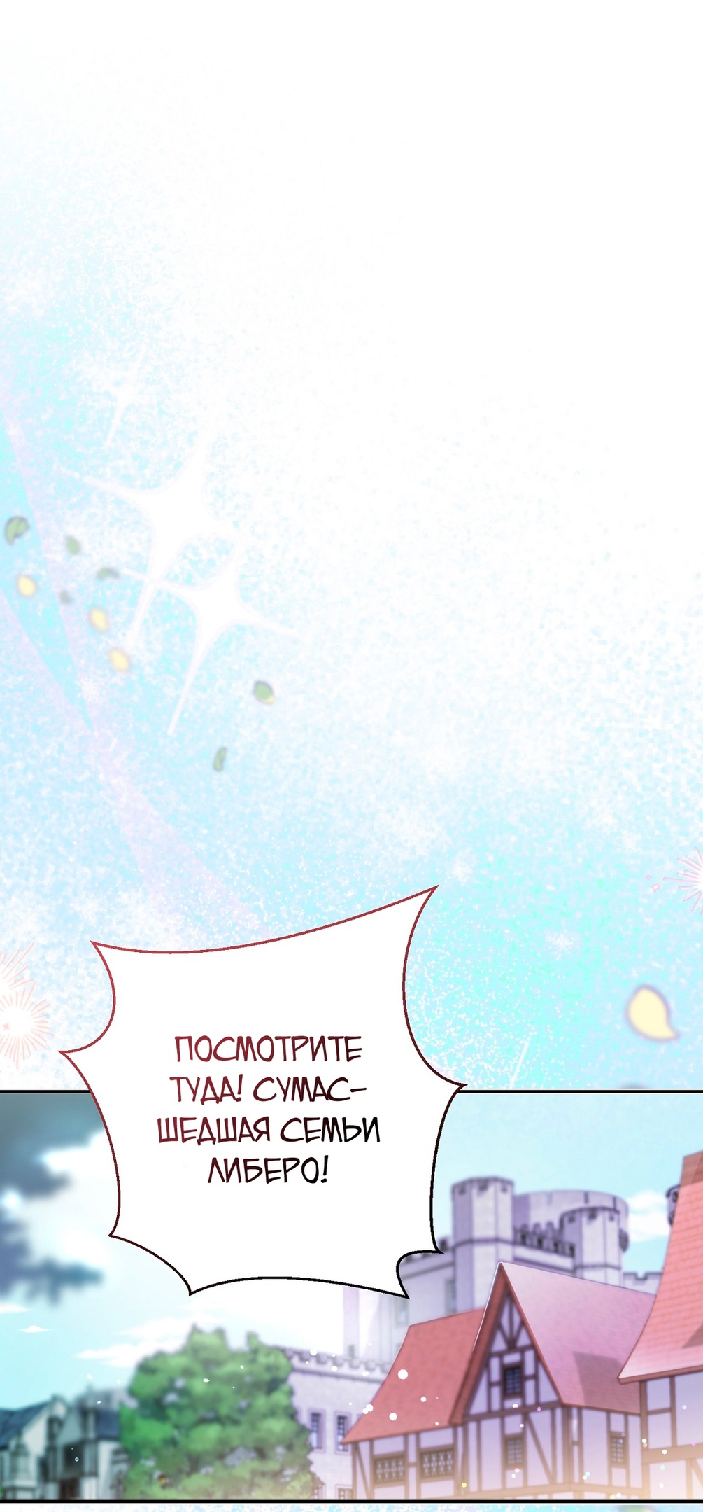 Глава 1 - страница 5