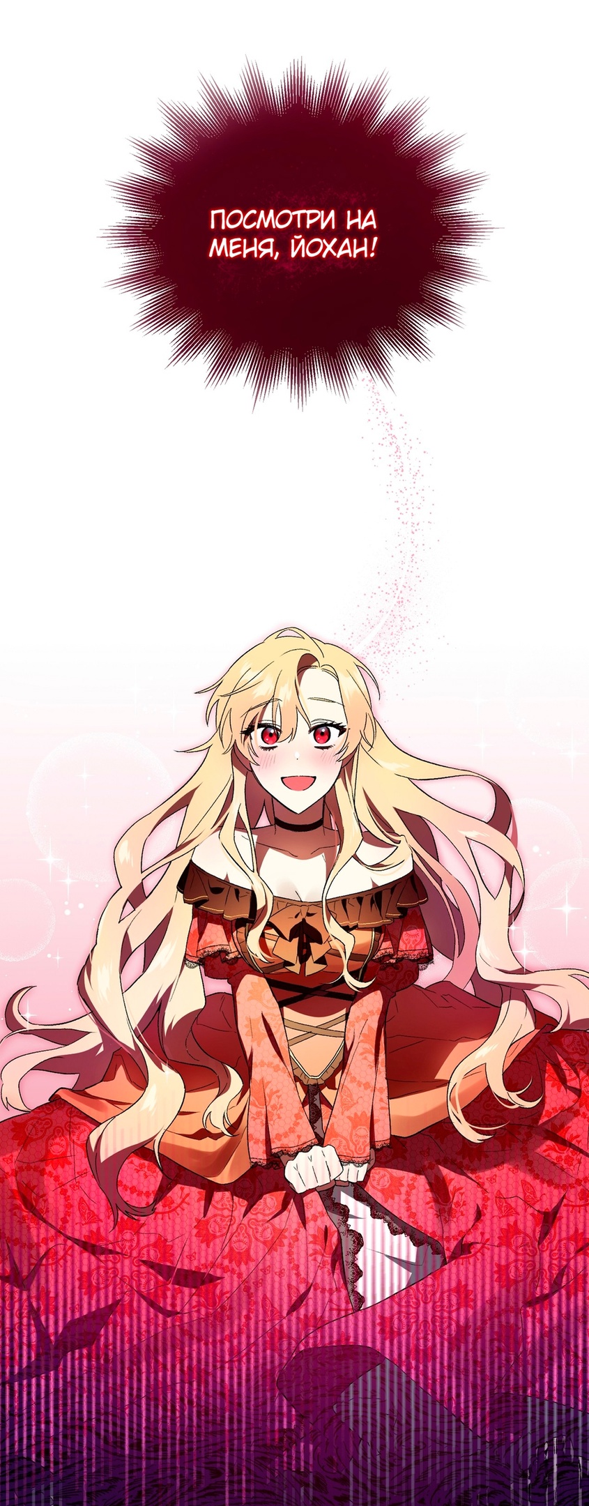 Глава 1 - страница 51