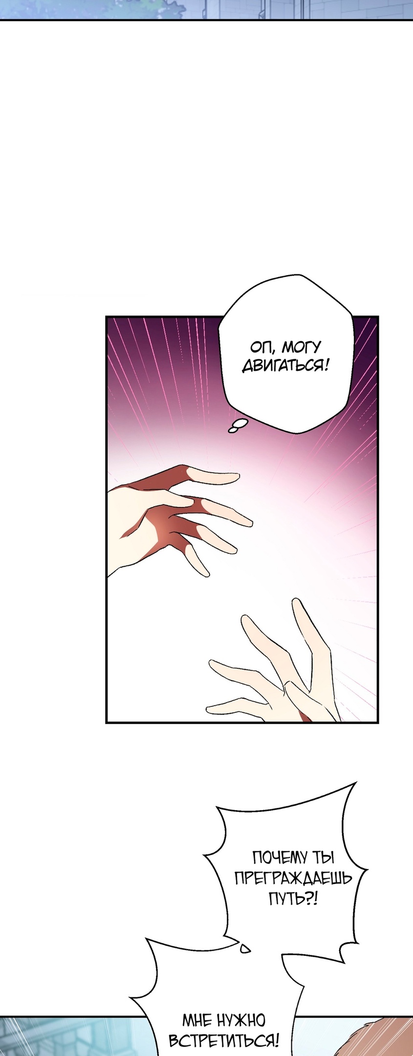 Глава 1 - страница 54