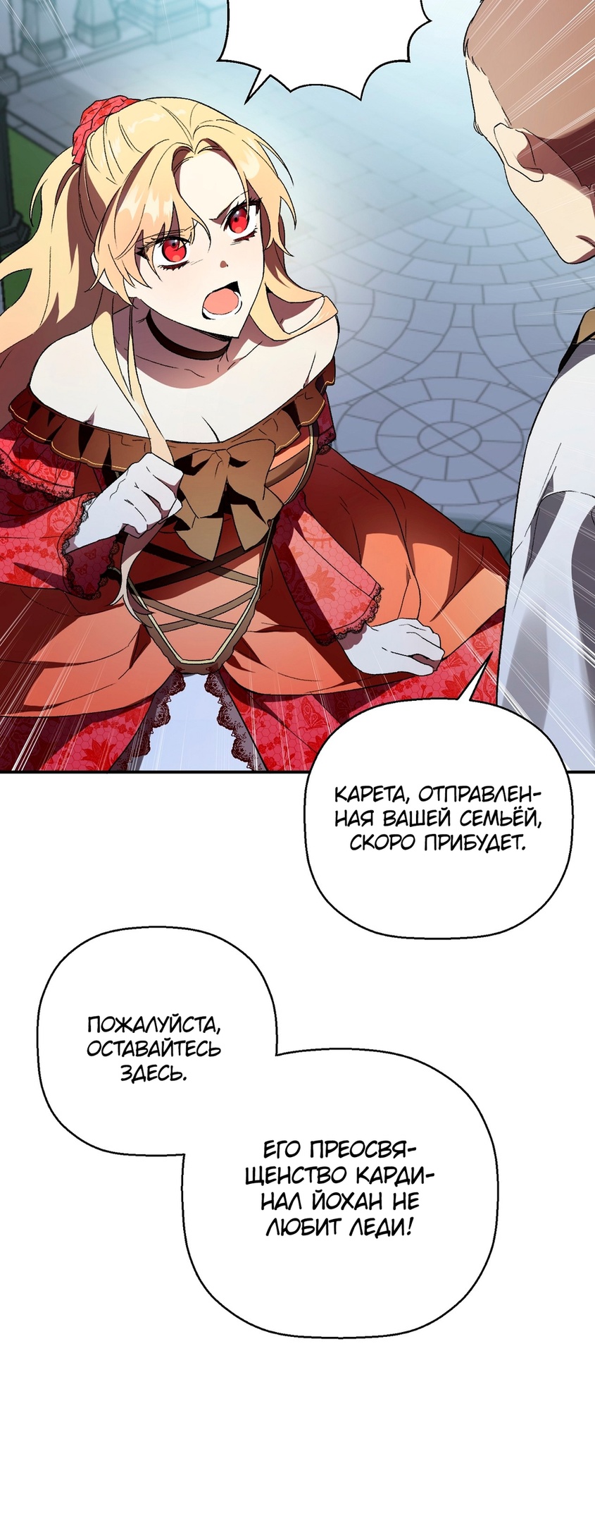 Глава 1 - страница 55