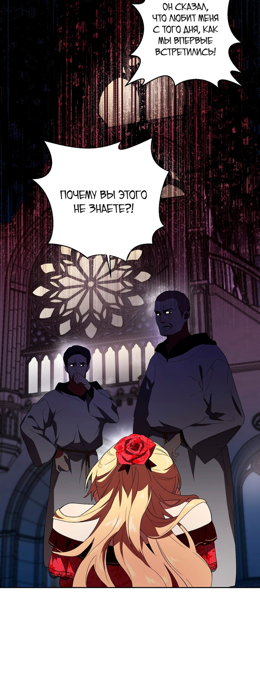 Глава 1 - страница 57