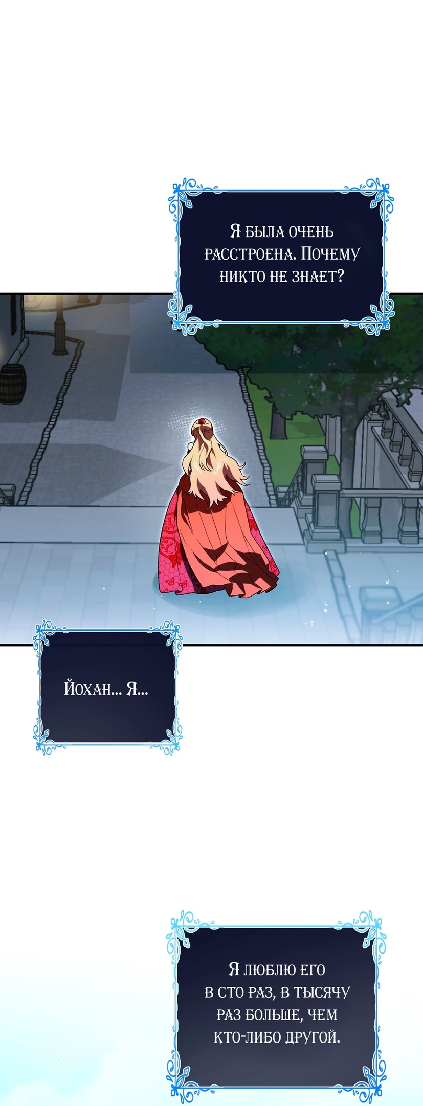 Глава 1 - страница 58