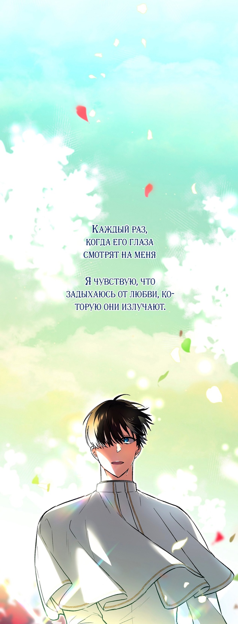 Глава 1 - страница 59