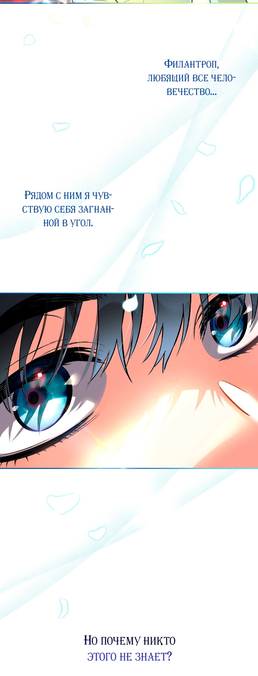 Глава 1 - страница 60